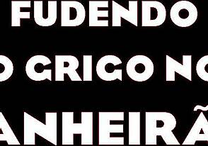 Brothers cafu�us - fucking the gringo in the bathroom